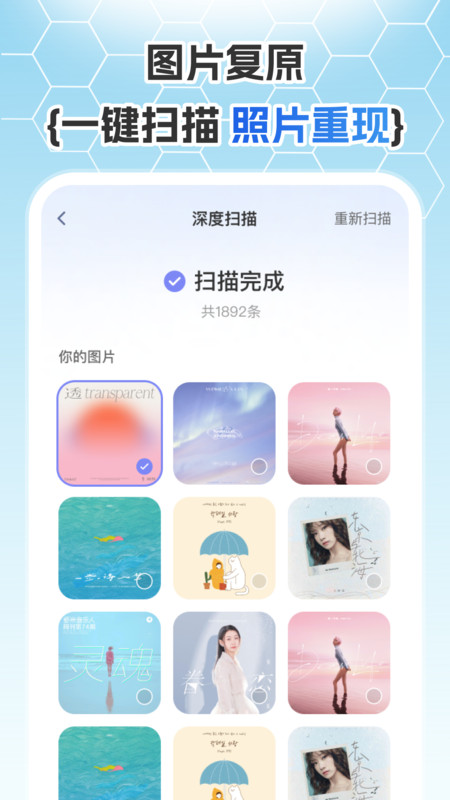 数据寻回精灵(4)