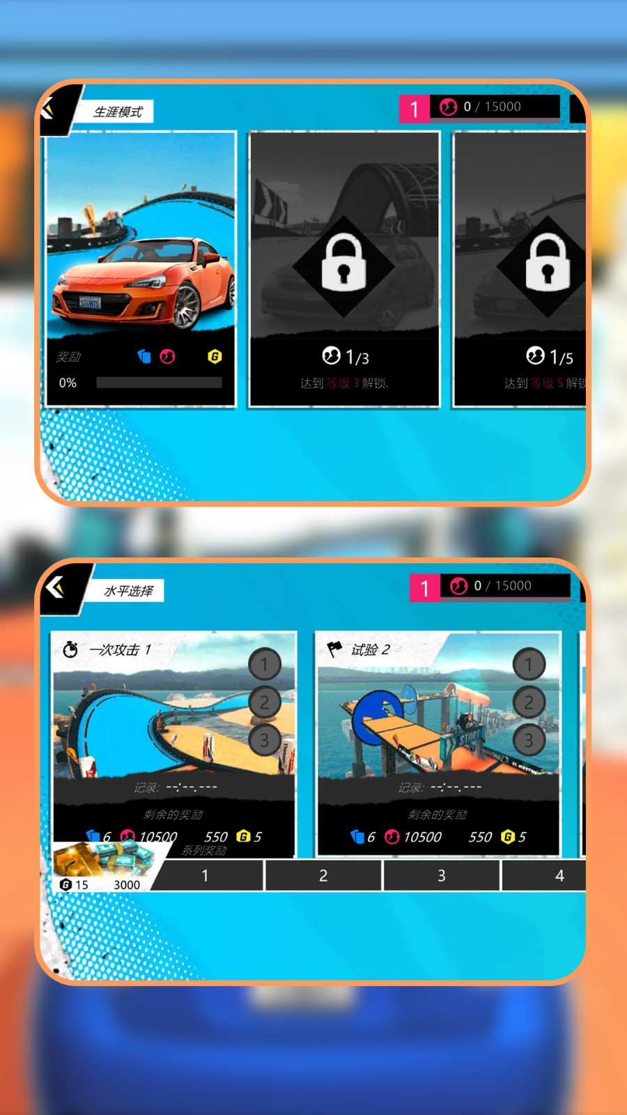 风暴飙车(2)