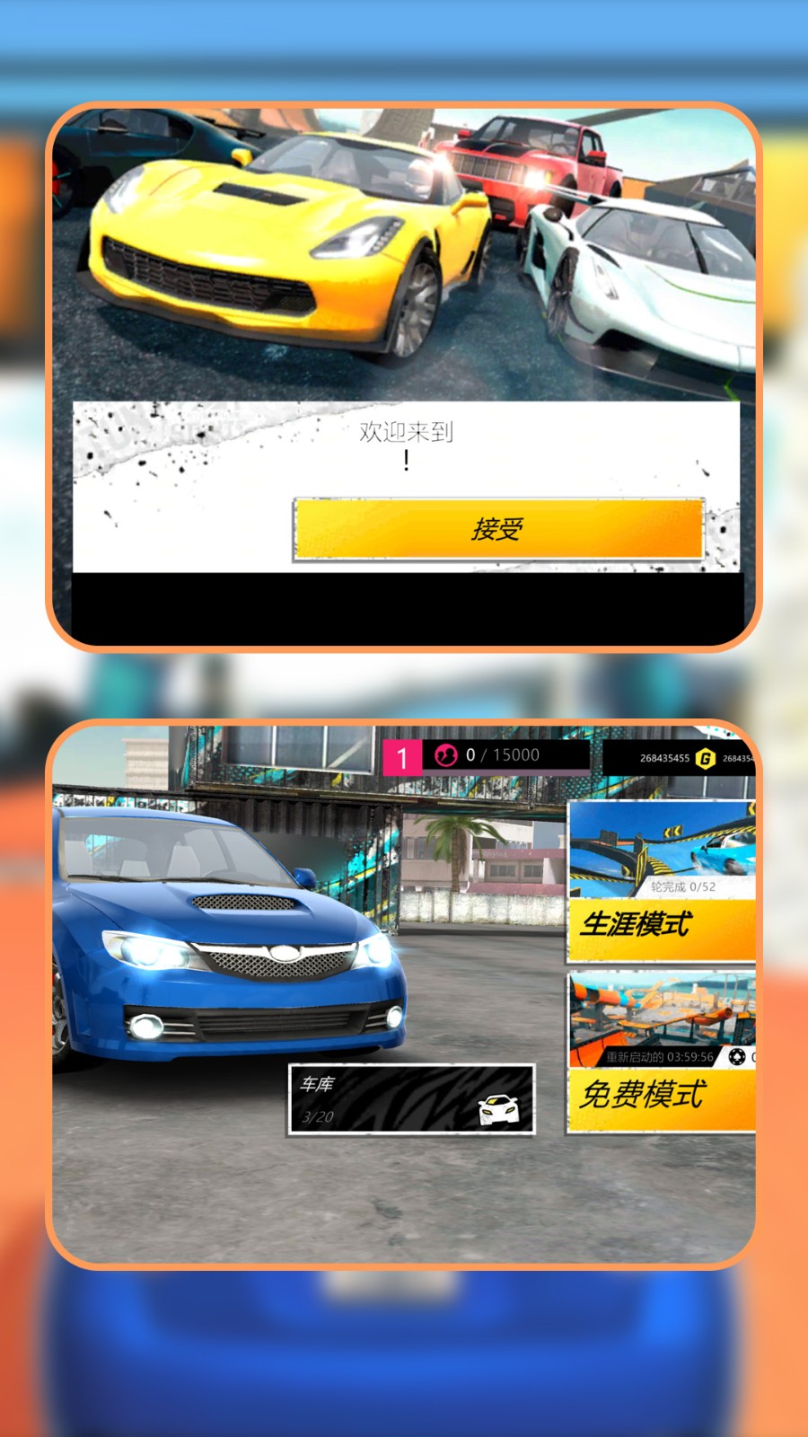 风暴飙车(4)