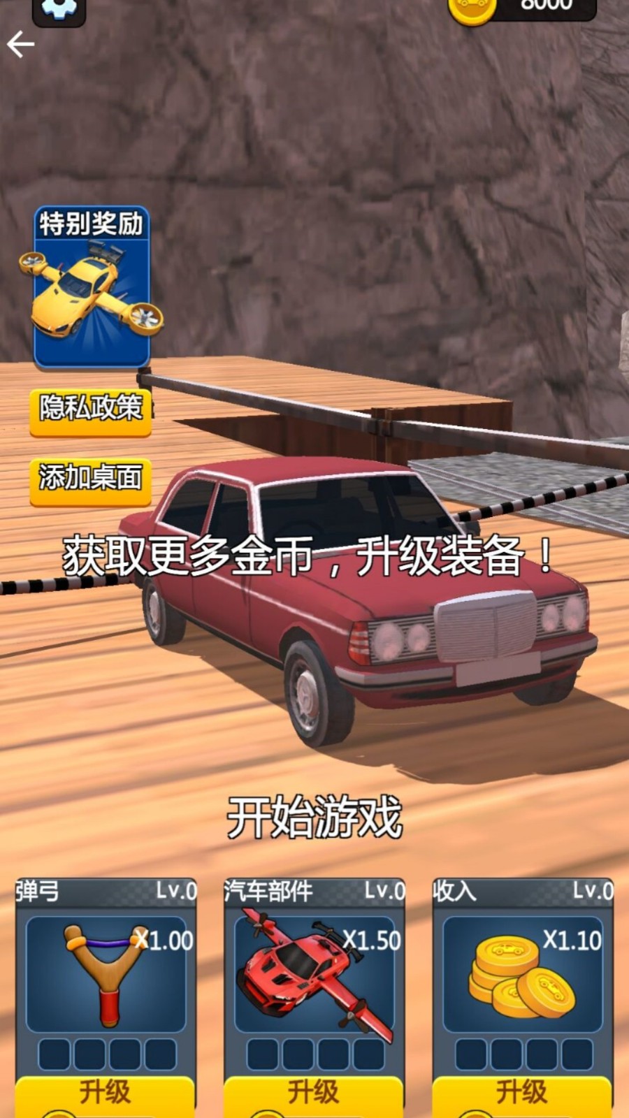 快乐飞行模拟(2)
