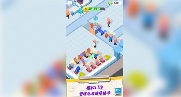 模拟医生打针(2)