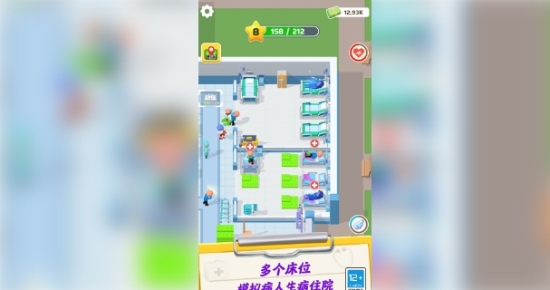 模拟医生打针(3)