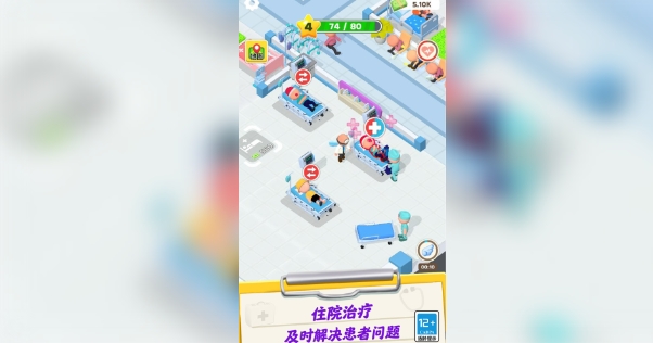 模拟医生打针(4)