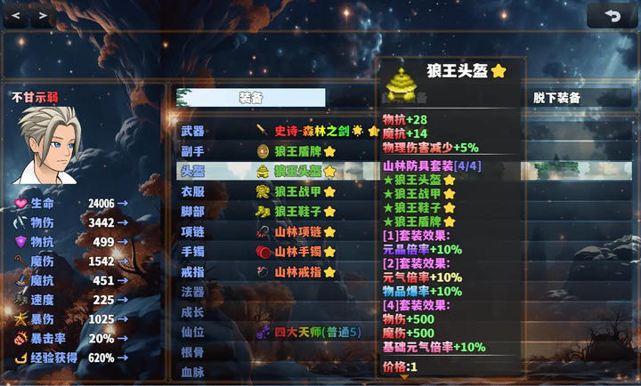 穿越之我无敌(2)