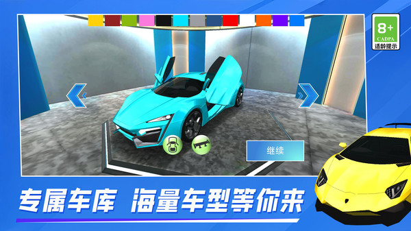 街头城市赛车(1)