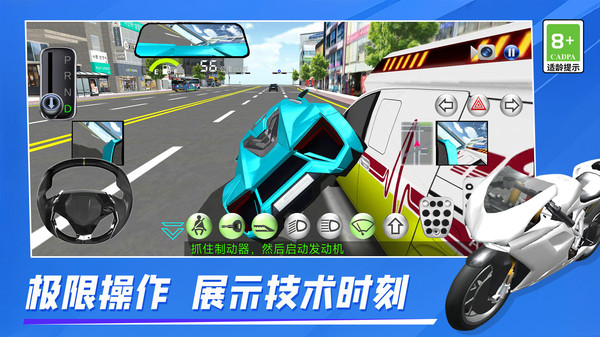 街头城市赛车(4)