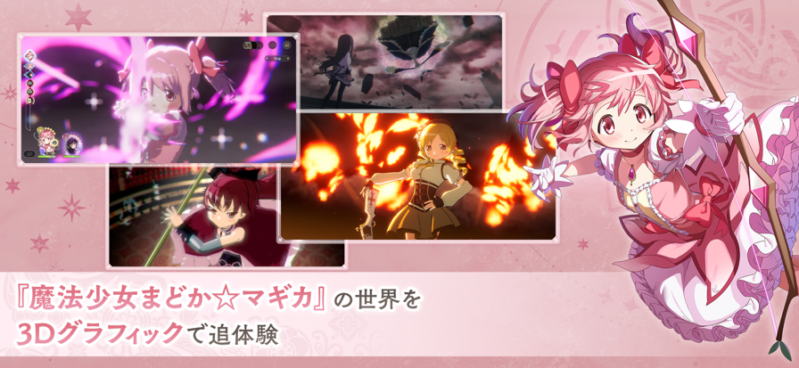 魔法少女小圆 Magia Exedra(1)