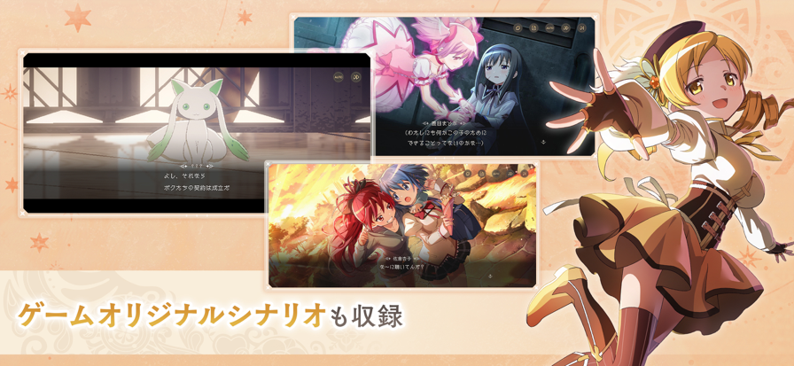 魔法少女小圆 Magia Exedra(4)
