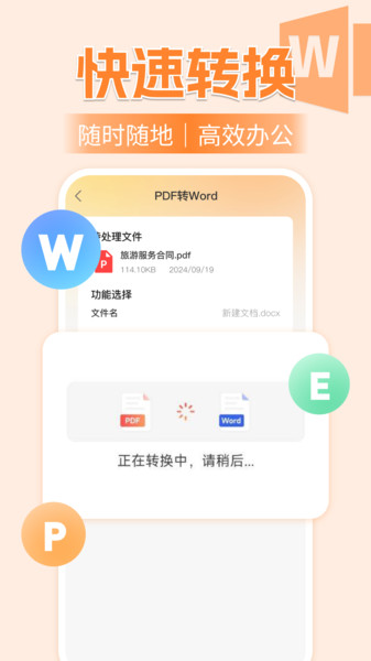 PDF免费编辑(2)