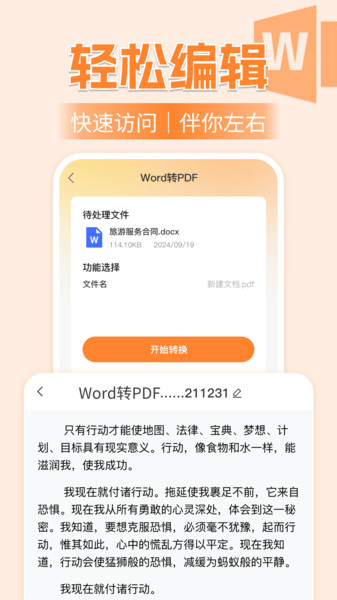 PDF免费编辑(3)