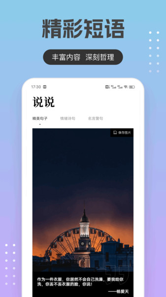 回音鸟笔记(1)