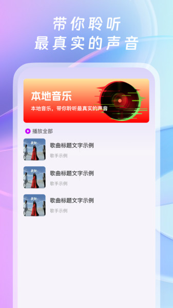 全网免费音乐(2)