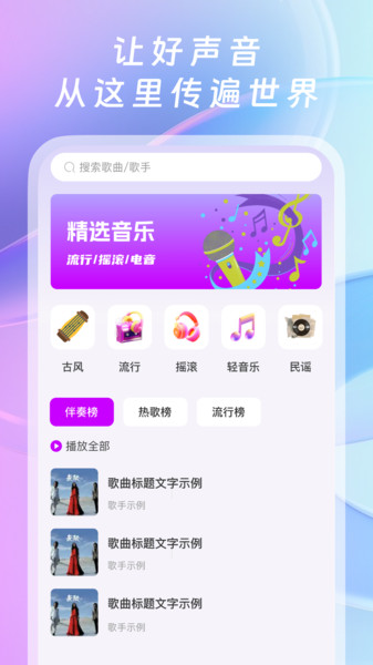 全网免费音乐(3)