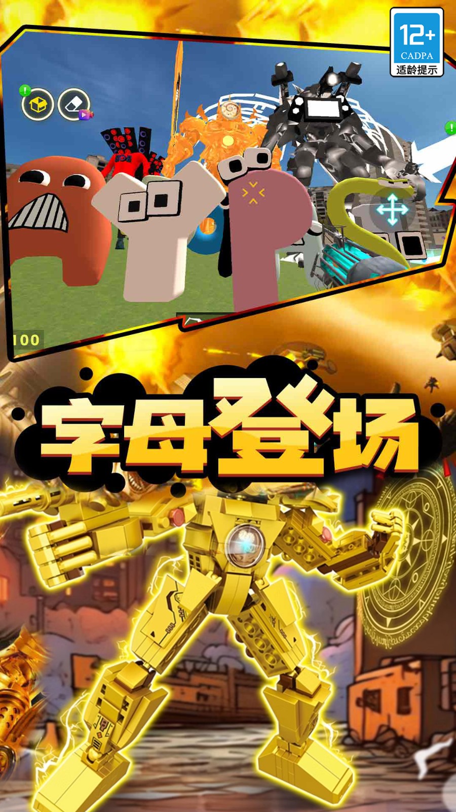 马桶人星际战争(3)