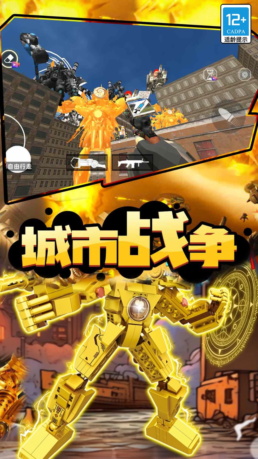 马桶人星际战争(4)