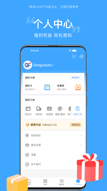 东方福利网(2)