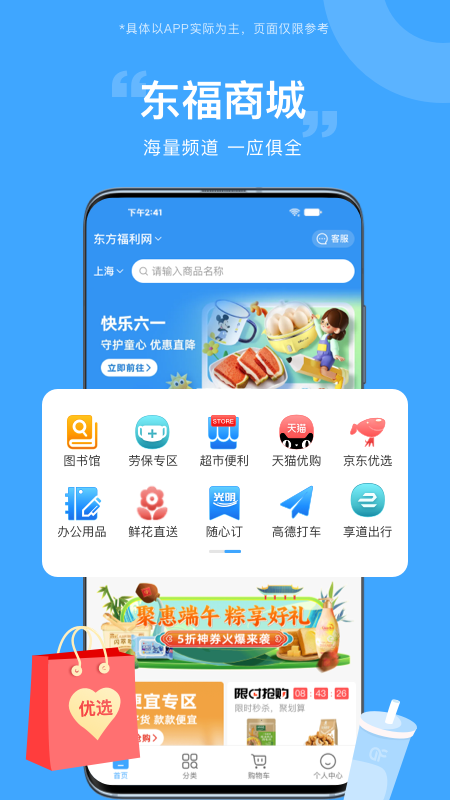 东方福利网(3)