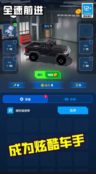 全速前进(2)
