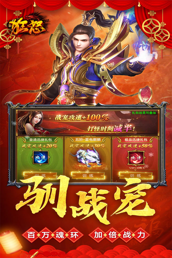 狂怒(2)
