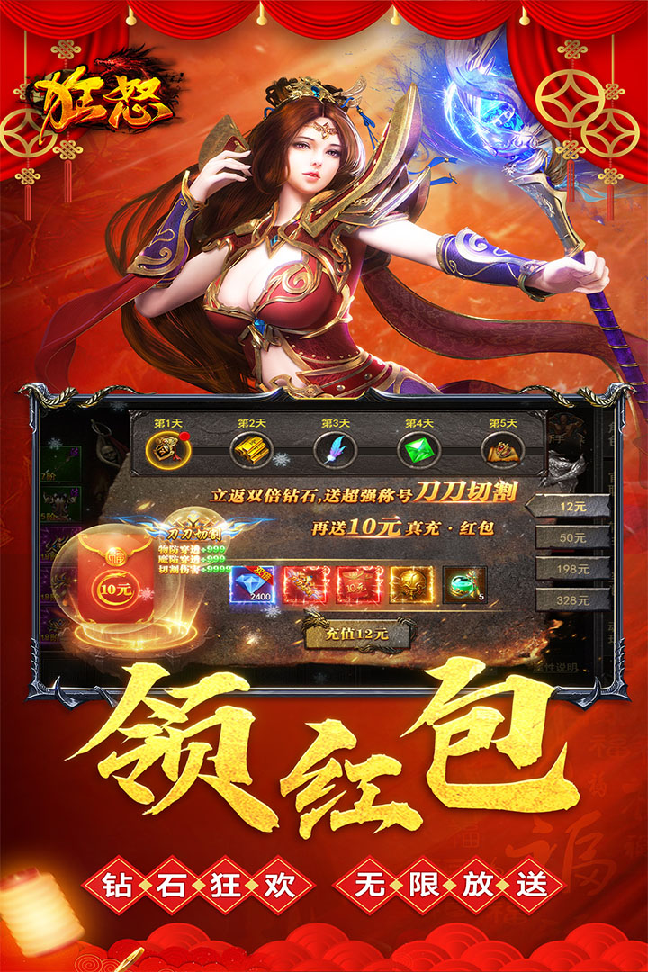 狂怒(5)
