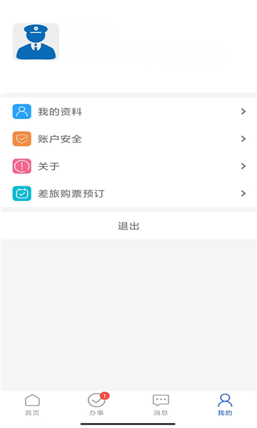 智慧警保(2)