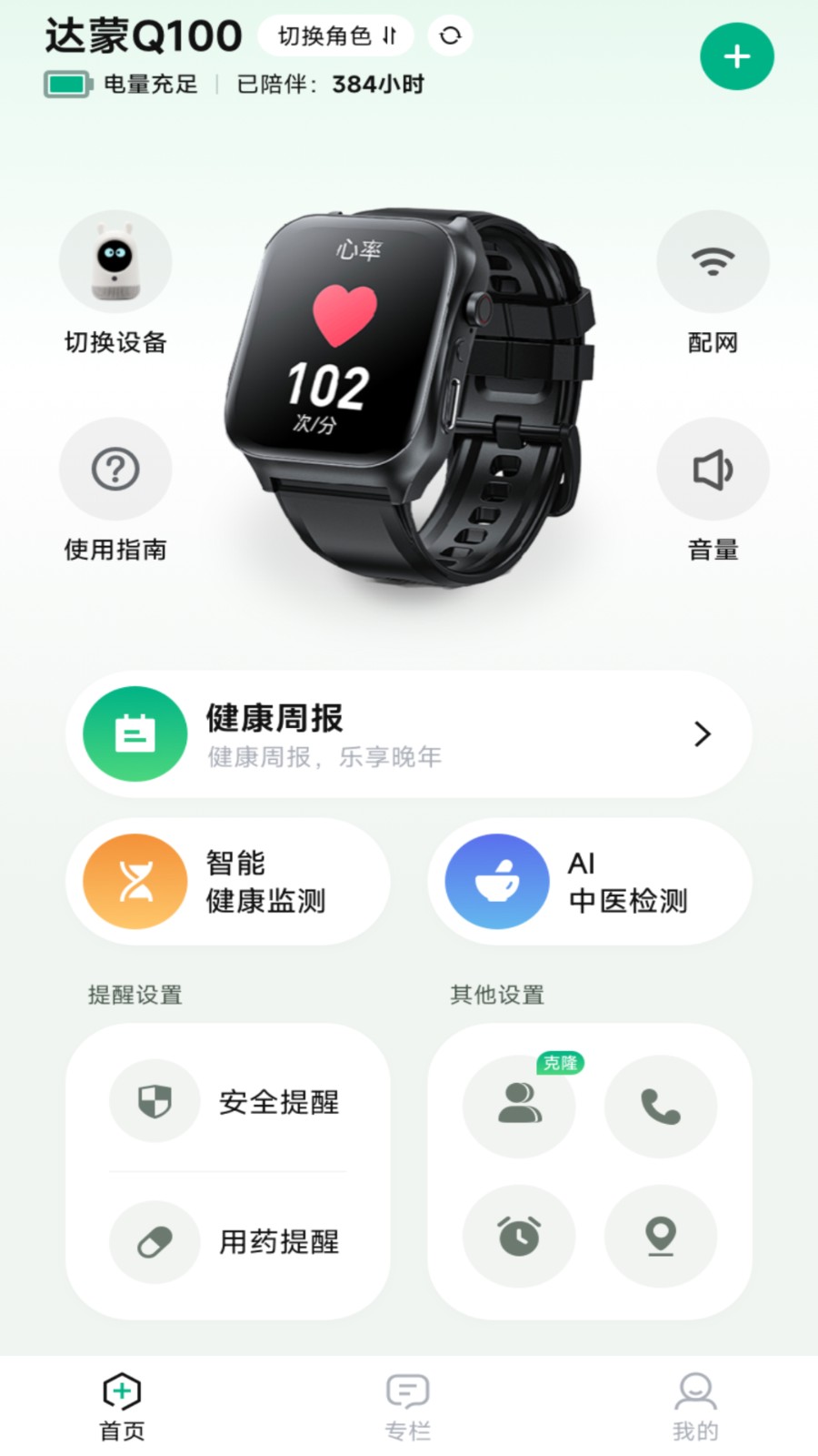 达蒙关怀版(1)