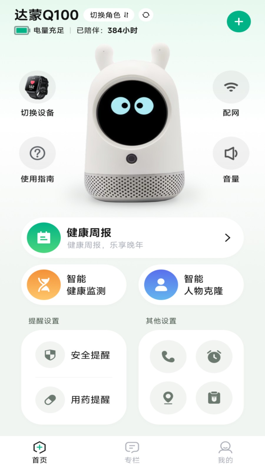 达蒙关怀版(4)