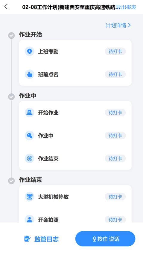 项目监管(3)