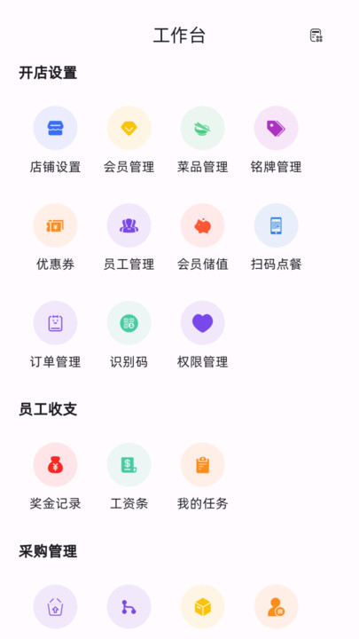 美谷管家(3)