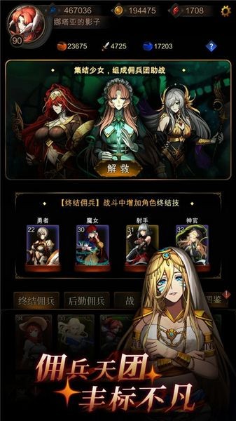 金色传说(4)