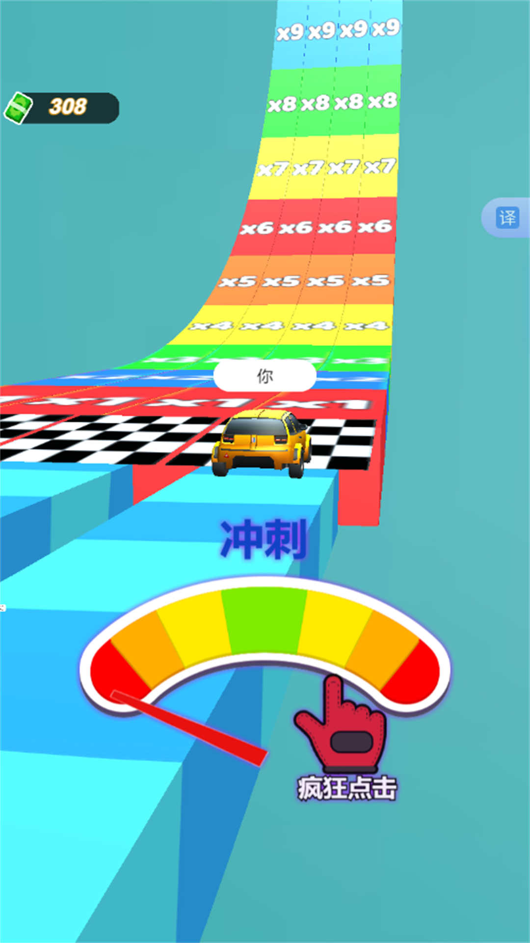超级竞速赛车(1)