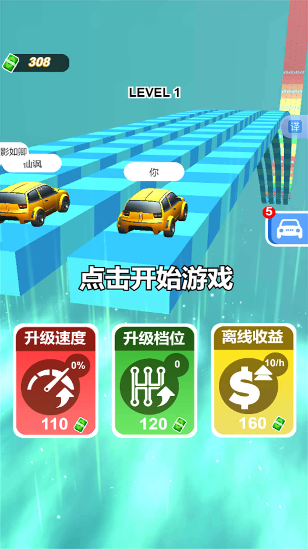 超级竞速赛车(3)