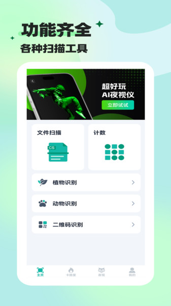 既见智扫宝(3)