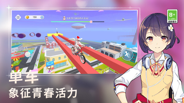 长发公主跑酷(3)