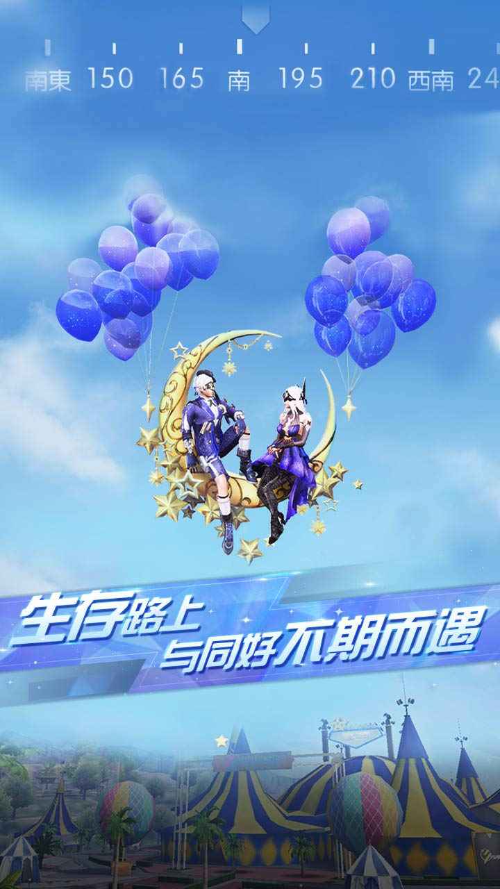 荒野行动鬼灭之刃(1)