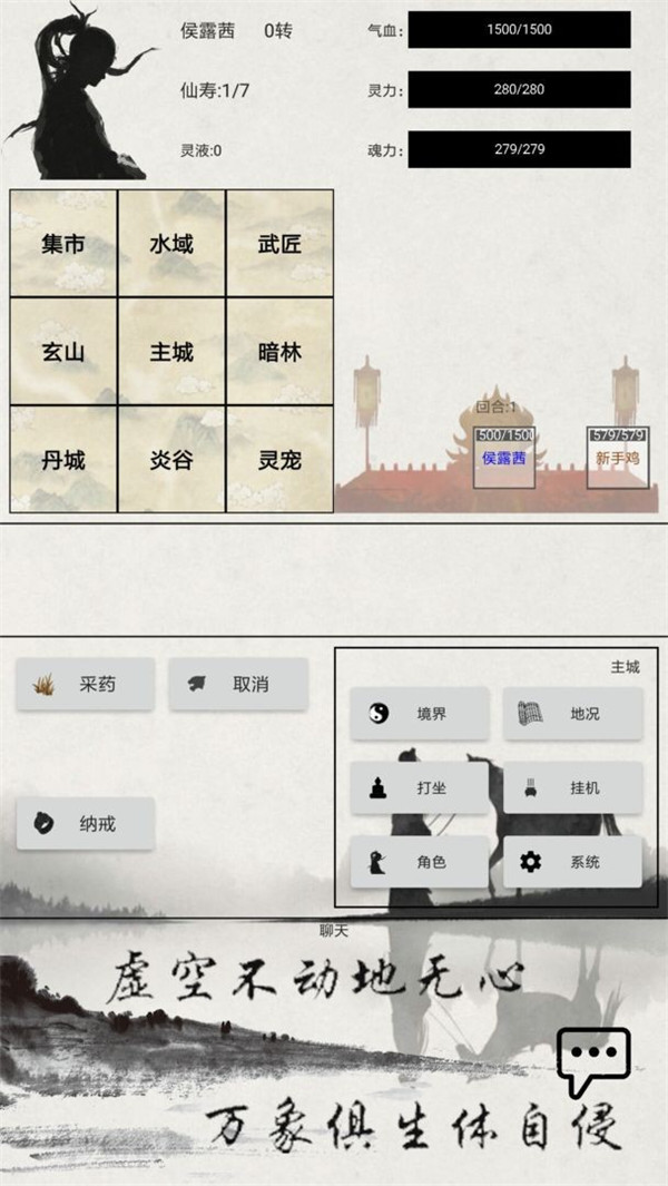 异奇修仙录(2)