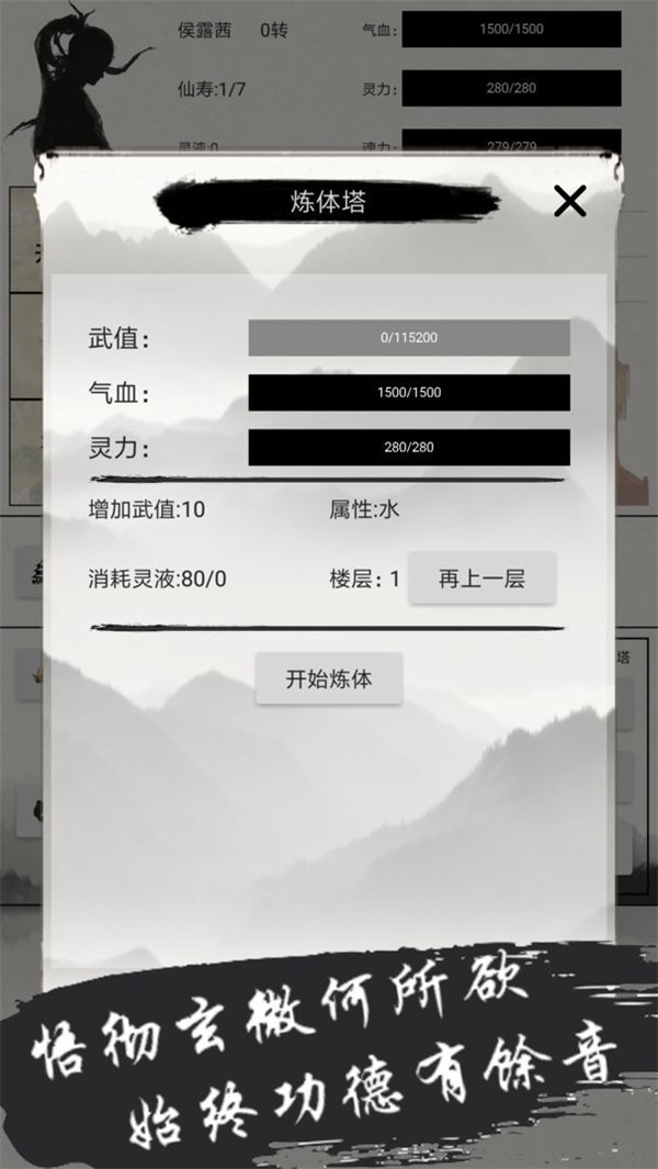 异奇修仙录(3)