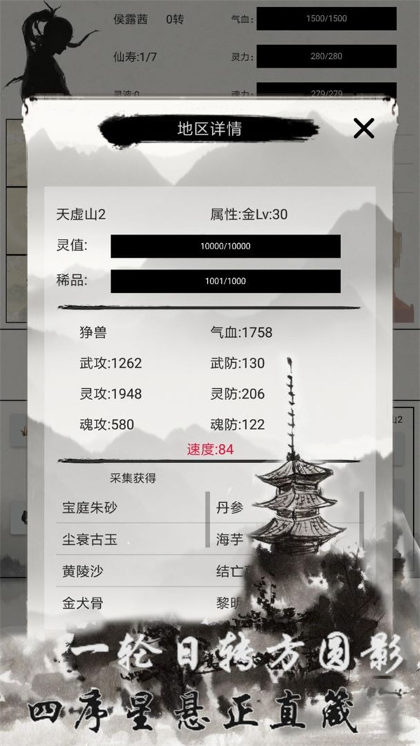异奇修仙录(4)