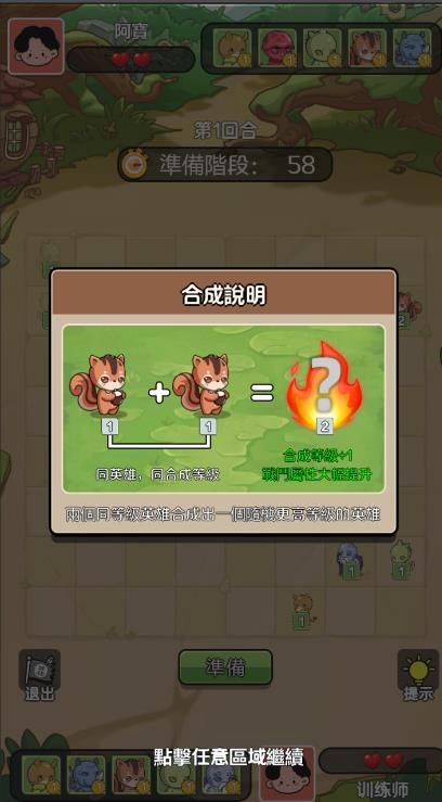 萌宠兵团(4)