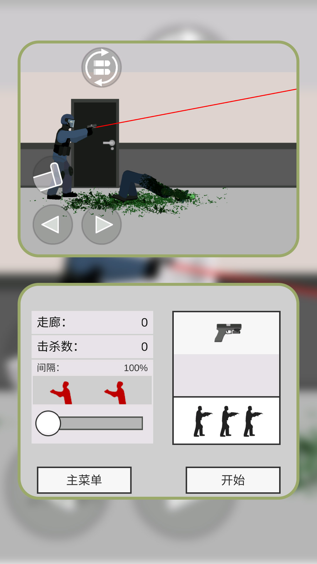 孤胆英豪(2)
