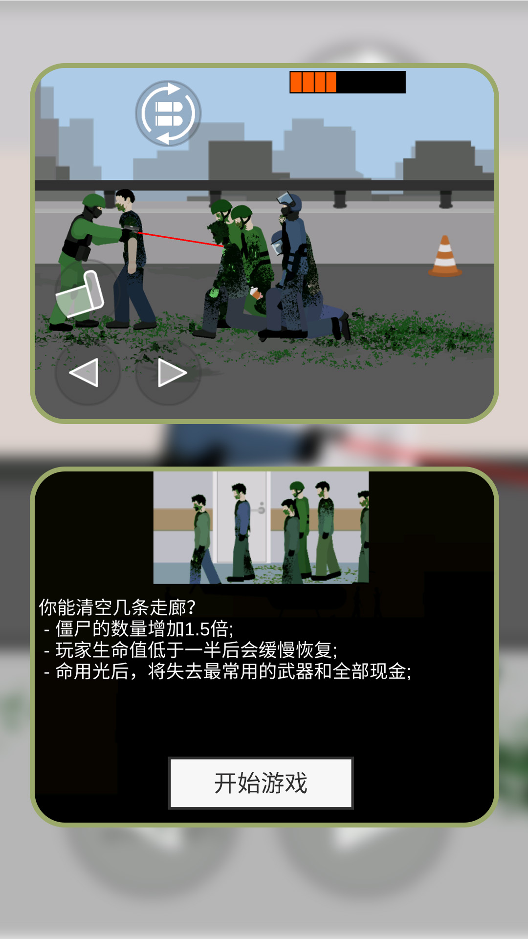 孤胆英豪(5)