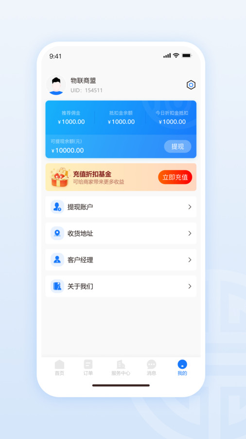物商汇(2)