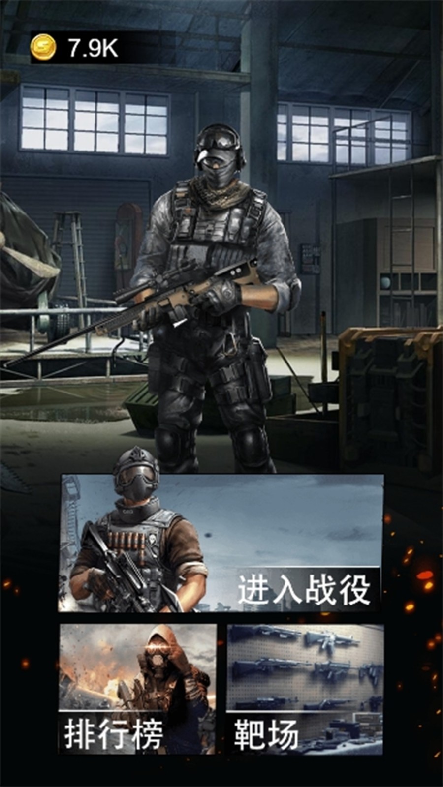 吃鸡集训营(3)