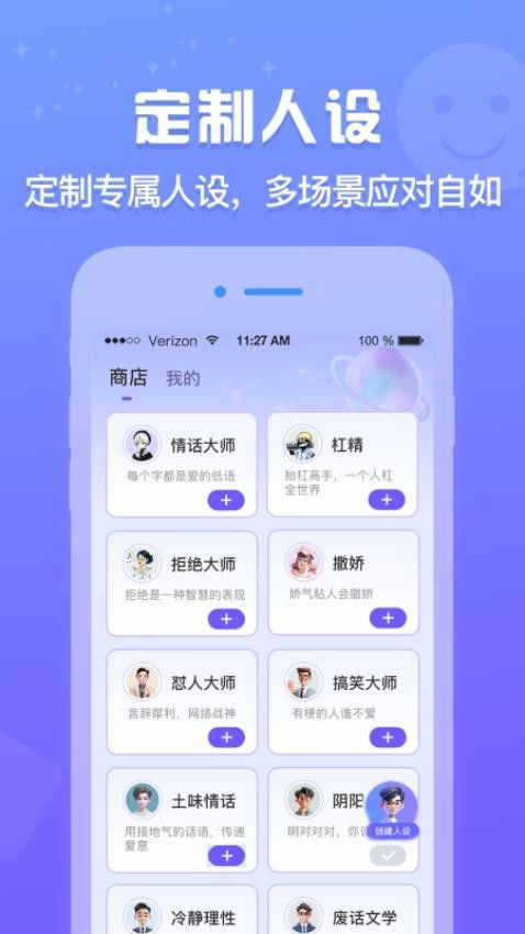 AI恋爱输入法(2)