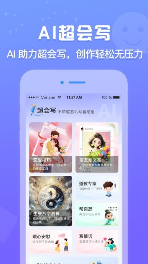 AI恋爱输入法(3)