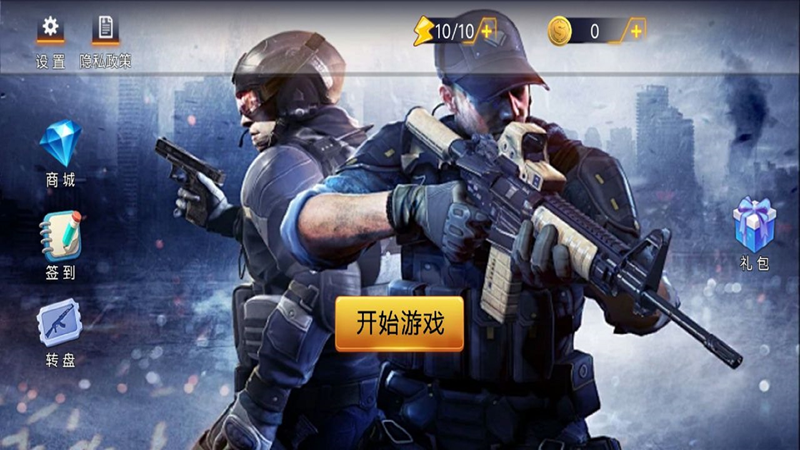 枪神荣耀之战(2)