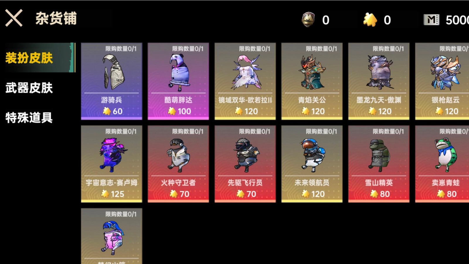 修狗逃生2(2)