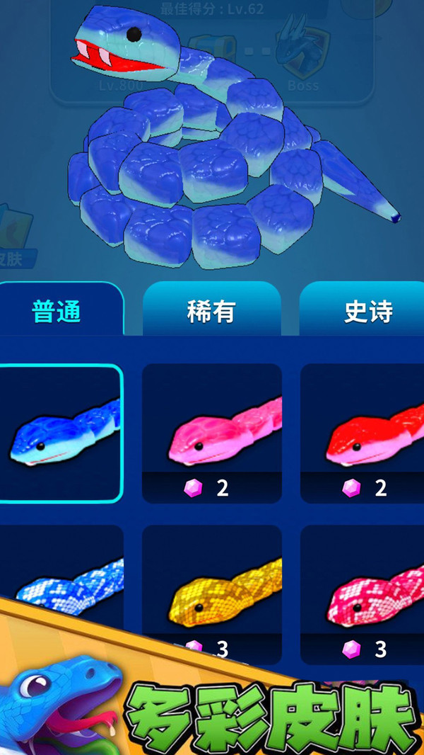 双人贪吃蛇对决(2)