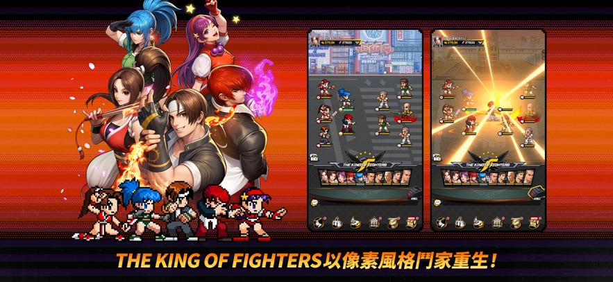 拳皇AFK(2)