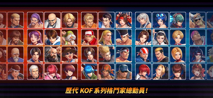 拳皇AFK(4)